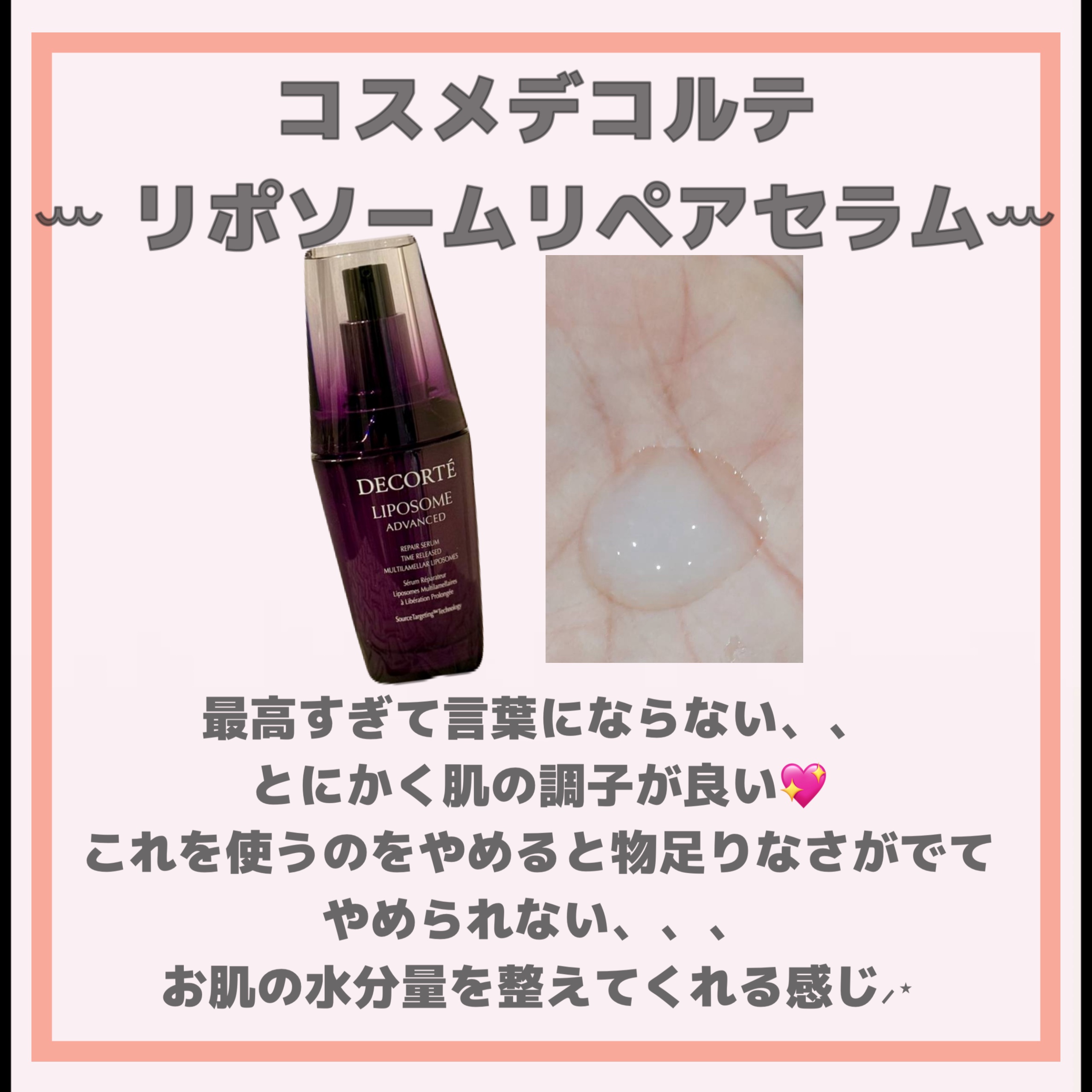 スノー クラリファイア/DECORTÉ/美容液を使ったクチコミ（3枚目）