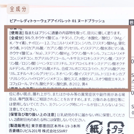 レディートゥーウェアアイパレット/BBIA/アイシャドウパレットを使ったクチコミ(8枚目)