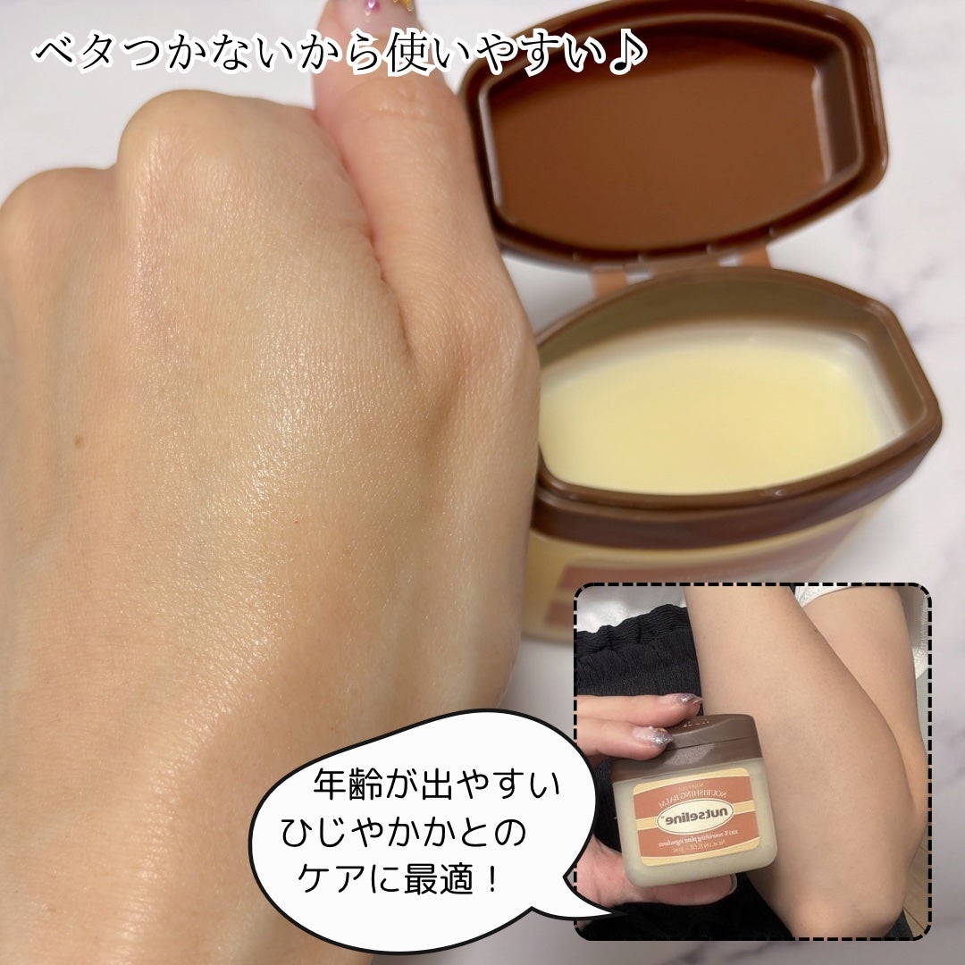 スーパーナッツナリッシングバーム/ナッツセリン/ボディクリームを使ったクチコミ(3枚目)