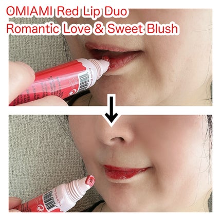 Lip Care Duo /OMIAMI/リップグロスを使ったクチコミ(4枚目)
