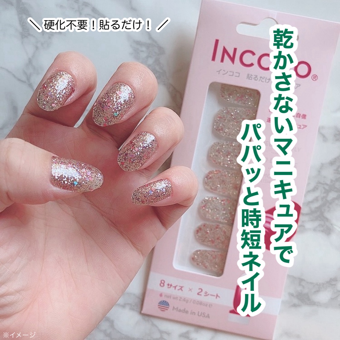 INCOCO インココ  マニキュアシート/インココ/ネイルシールを使ったクチコミ（1枚目）