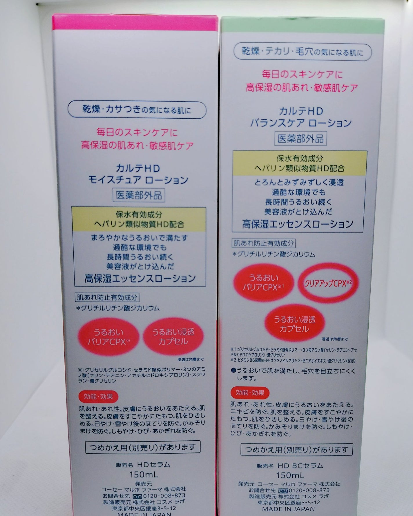 モイスチュア ローション/カルテHD/化粧水を使ったクチコミ(3枚目)