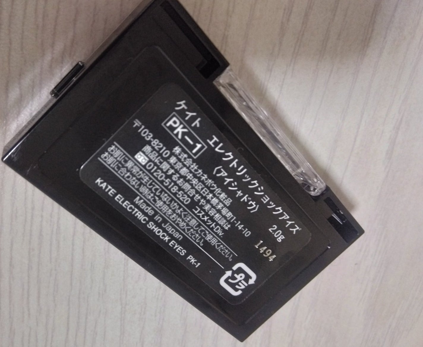 エレクトリックショックアイズ /KATE/アイシャドウパレットを使ったクチコミ(4枚目)