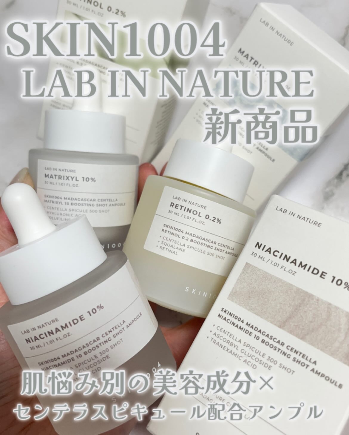 レチノール 0.2 ブースティングショット アンプル/SKIN1004/美容液を使ったクチコミ（1枚目）