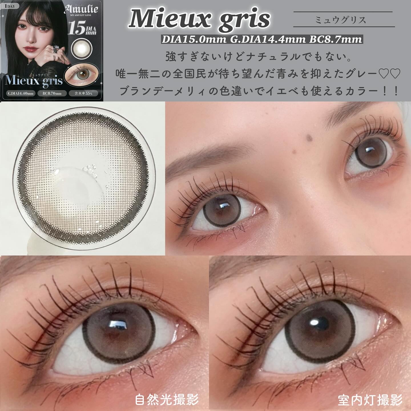 Amulie/Amulie/ワンデー（１DAY）カラコンを使ったクチコミ（3枚目）