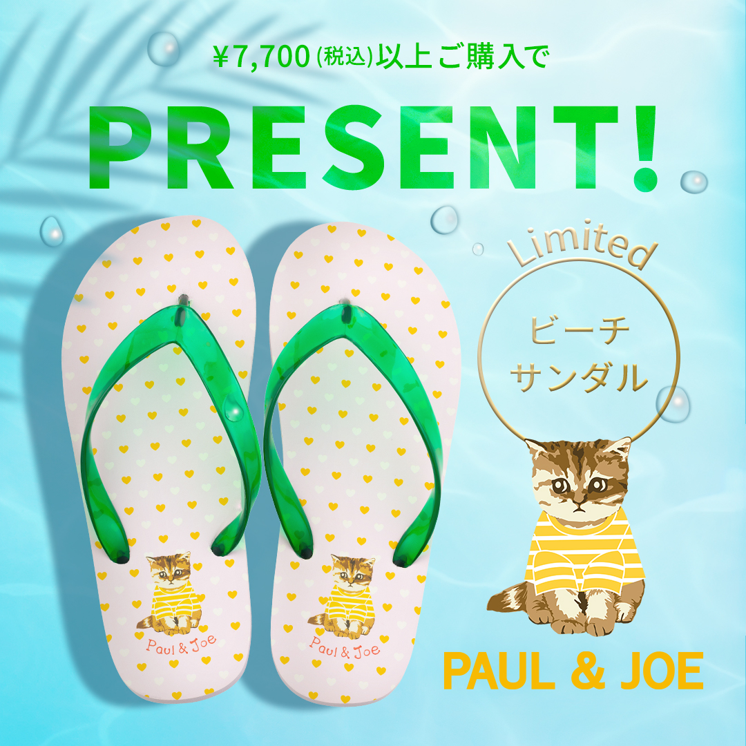 ボディ プライマー スティック UV/PAUL & JOE BEAUTE/日焼け止めスティックを使ったクチコミ（2枚目）