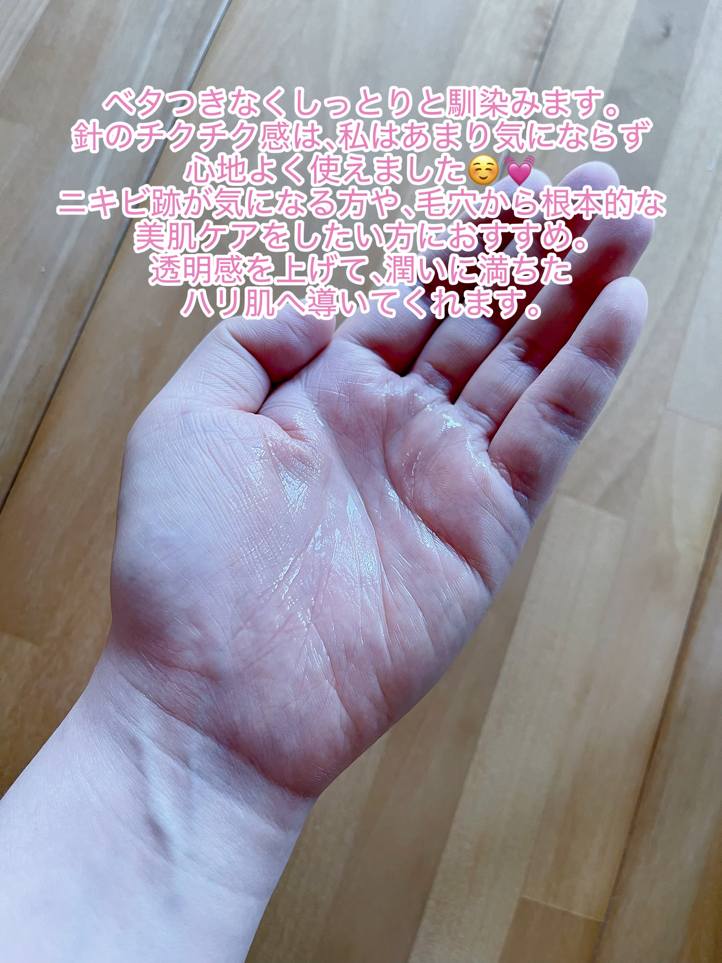 ピンクトーニング™︎ディープインショットアンプル/CNP Laboratory/美容液を使ったクチコミ（3枚目）