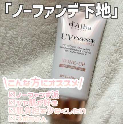 ウォータフルトーンアップサンクリーム/ダルバ/日焼け止めクリームを使ったクチコミ(5枚目)