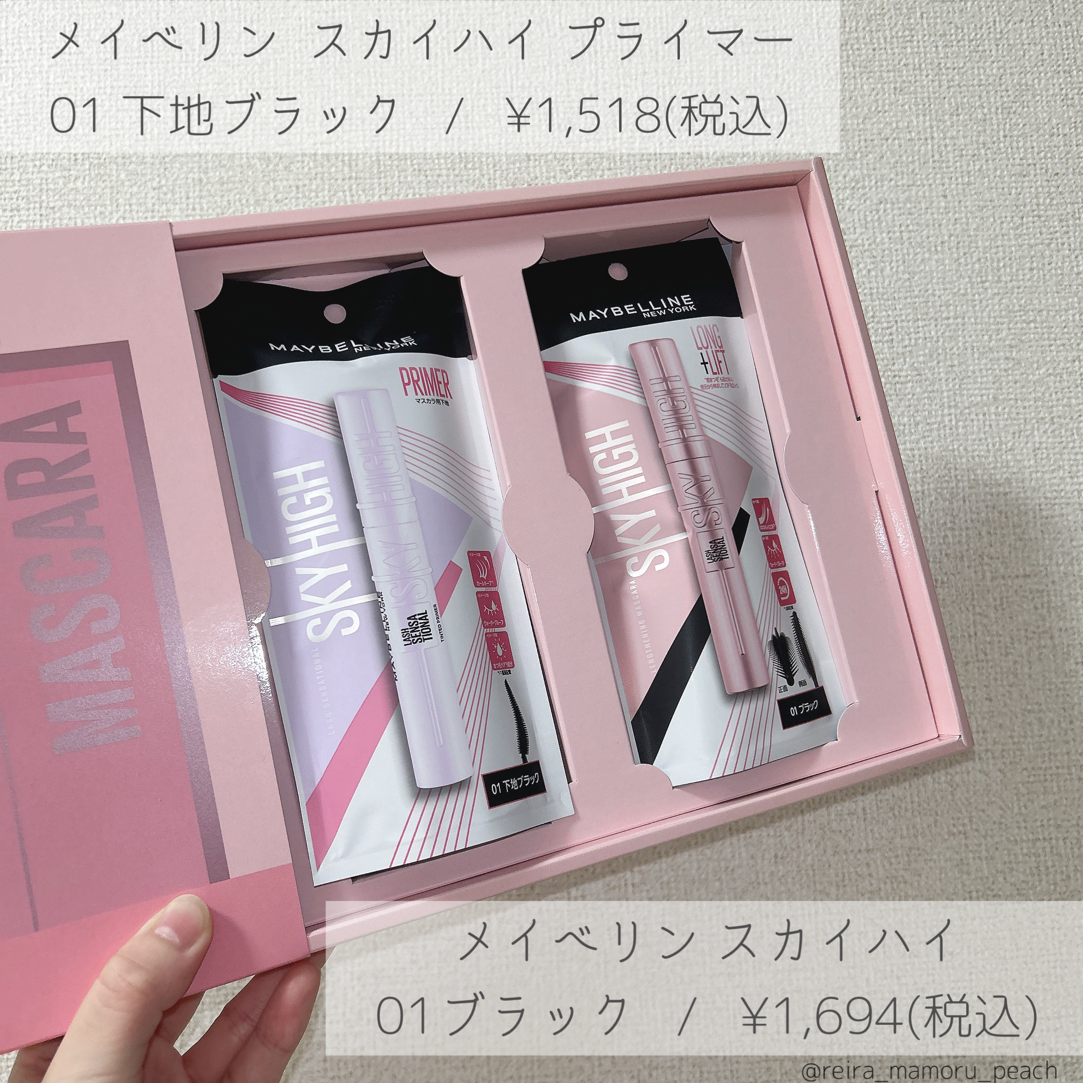 スカイハイ プライマー/MAYBELLINE NEW YORK/マスカラ下地を使ったクチコミ（2枚目）