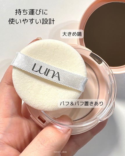プロフォトフィニッシャー/LUNA/プレストパウダーを使ったクチコミ(6枚目)