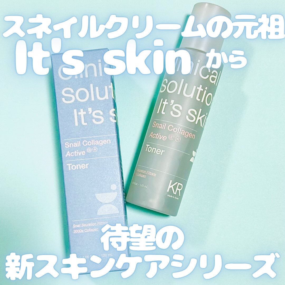 スネイルコラーゲンアクティブトナー/It's skin/化粧水を使ったクチコミ（1枚目）