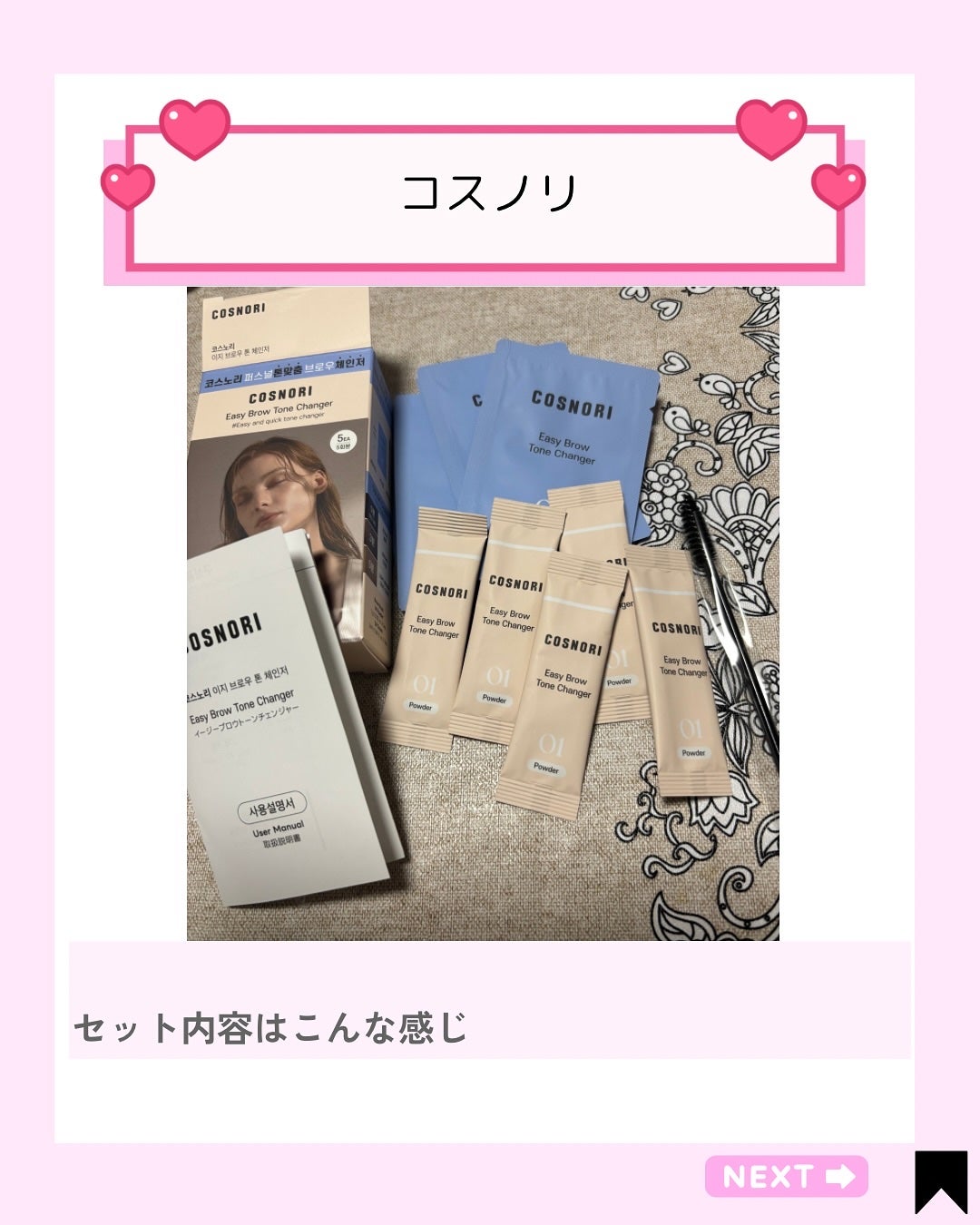 Kana on LIPS 「コスノリの眉毛脱色使ってみた!眉毛脱色ってピリつくから、苦手だ..」(2枚目)