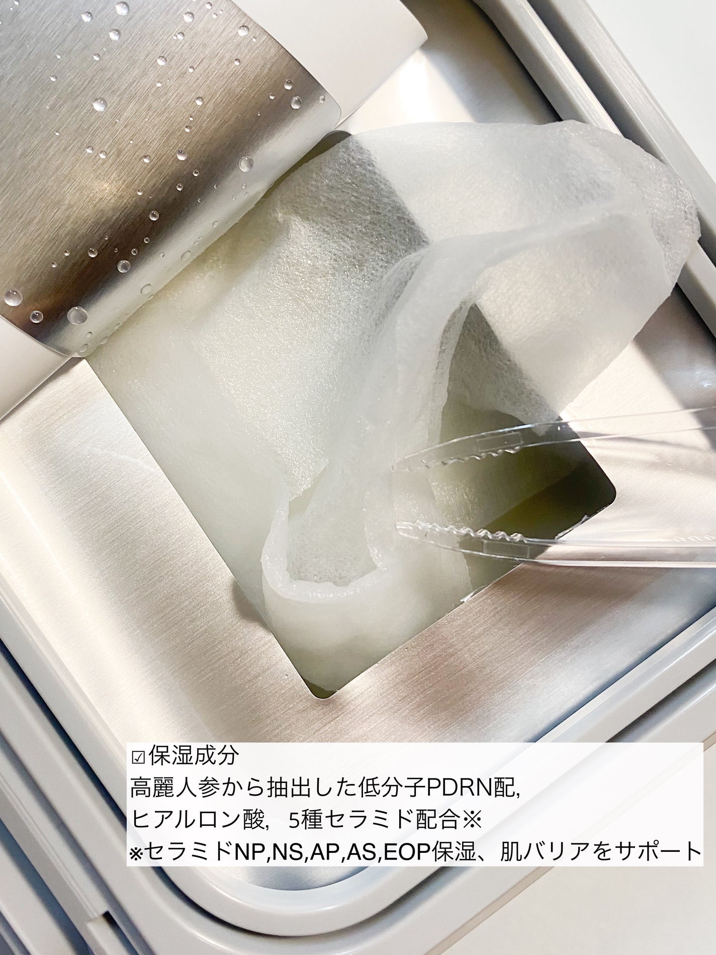 PDRN+ デイリーマスク/VT/シートマスク・パックを使ったクチコミ(2枚目)