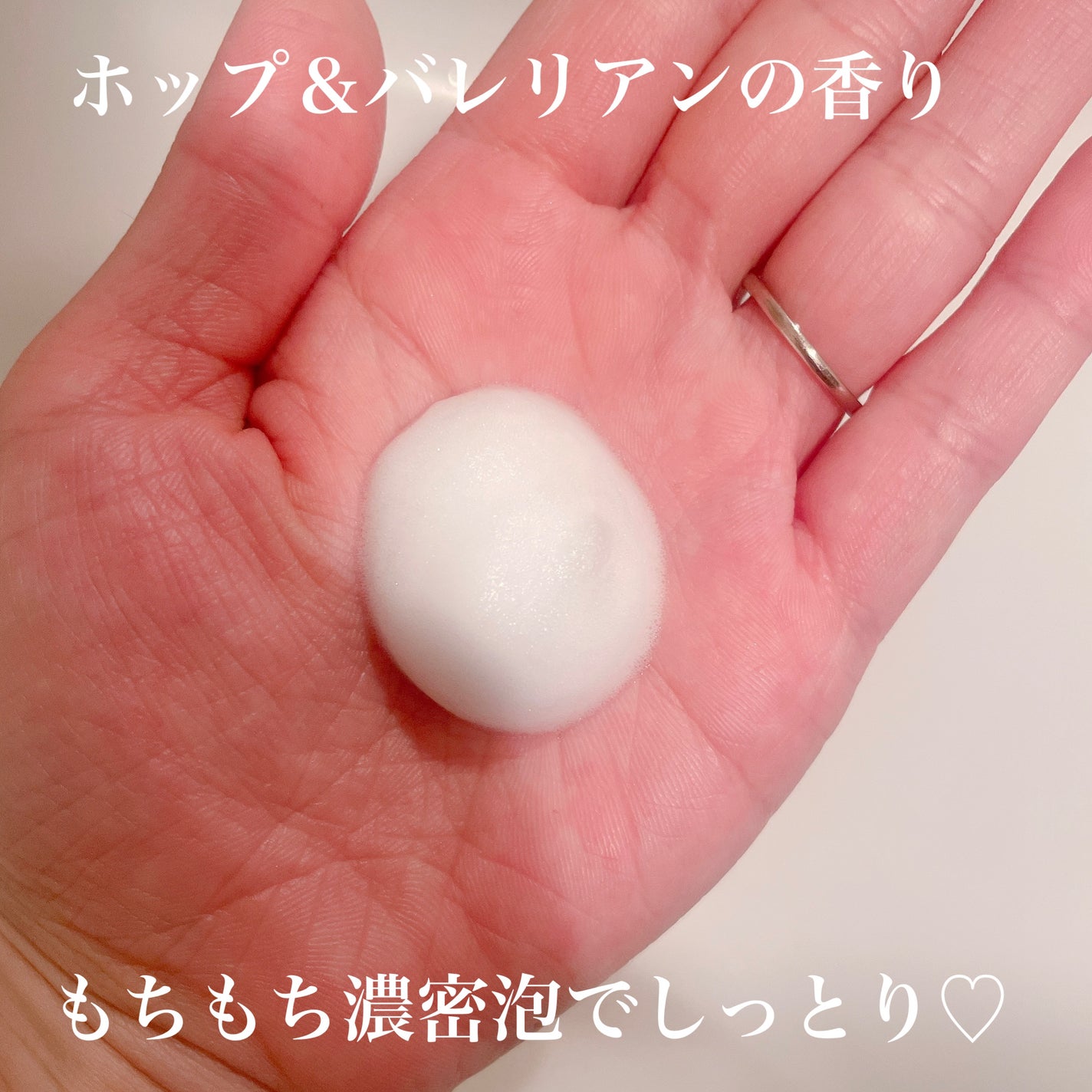 クナイプ 泡ボディウォッシュ グーテナハト ホップ&バレリアンの香り/クナイプ/ボディソープを使ったクチコミ(2枚目)