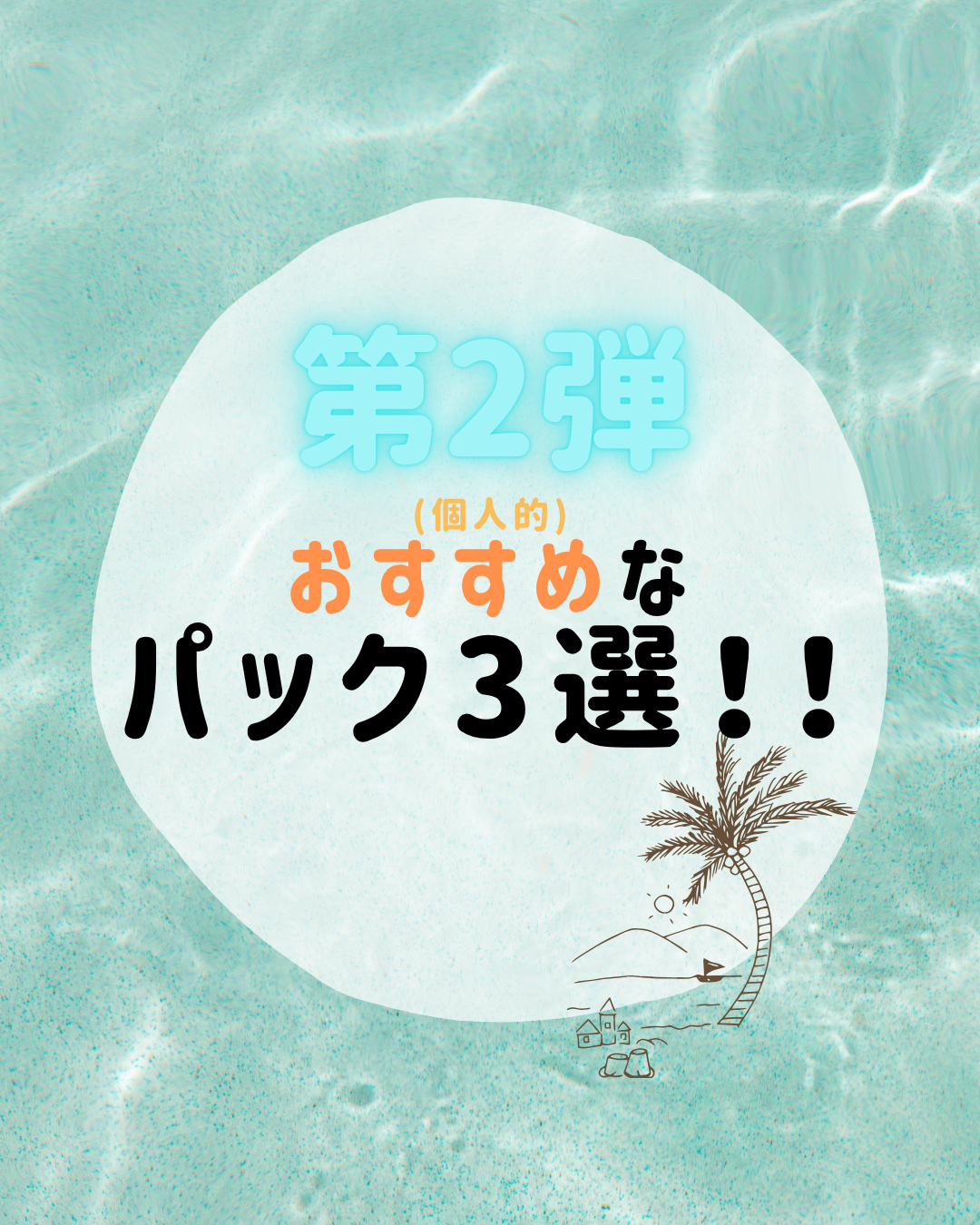 ルルルン ハイドラ V マスク/ルルルン/シートマスク・パックを使ったクチコミ（1枚目）