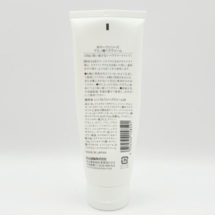 アミノ酸ヘアクリーム/Mマークシリーズ/ヘアワックス・クリームを使ったクチコミ(5枚目)