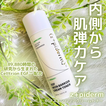 ぽんちんぱん🍞フォロバ100 on LIPS 「#PR#zipiderm肌の乾燥感を和らげるケアをしながら、肌..」(1枚目)