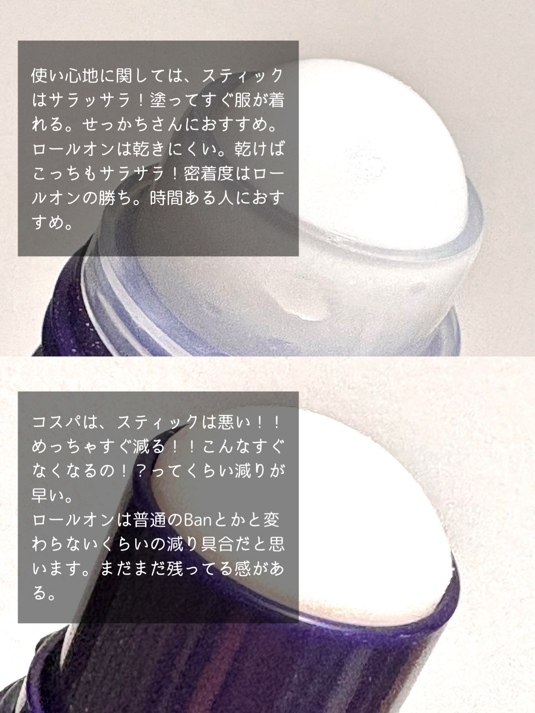 薬用デオドラントスティック/DEOCO(デオコ)/デオドラント・制汗剤を使ったクチコミ（3枚目）