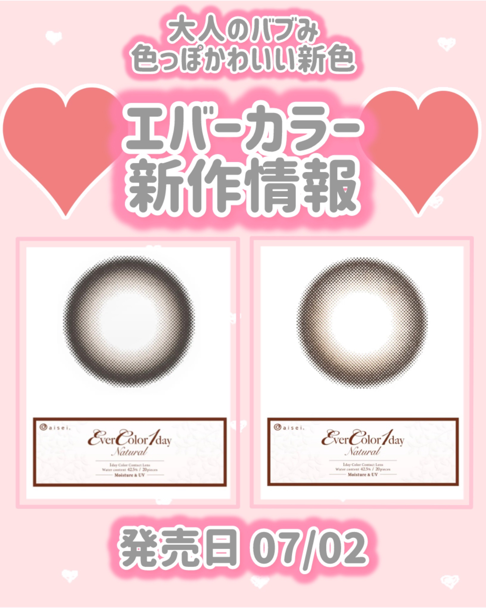 エバーカラーワンデー ナチュラル テディモカ/エバーカラー/ワンデー（１DAY）カラコンを使ったクチコミ（1枚目）