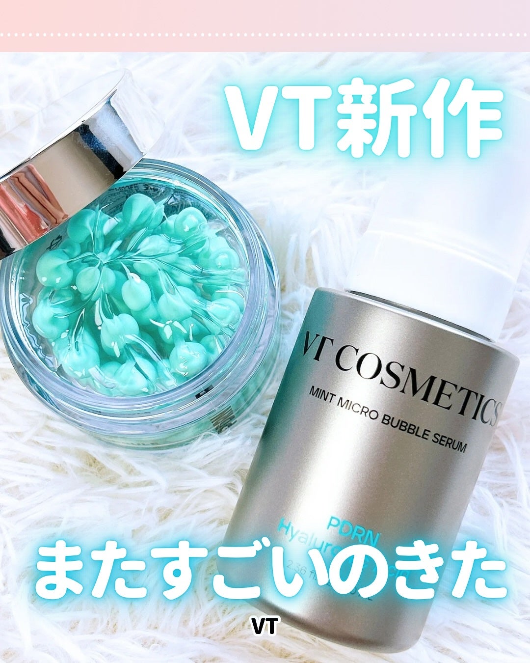 PDRN カプセルクリーム 100/VT/フェイスクリームを使ったクチコミ(1枚目)