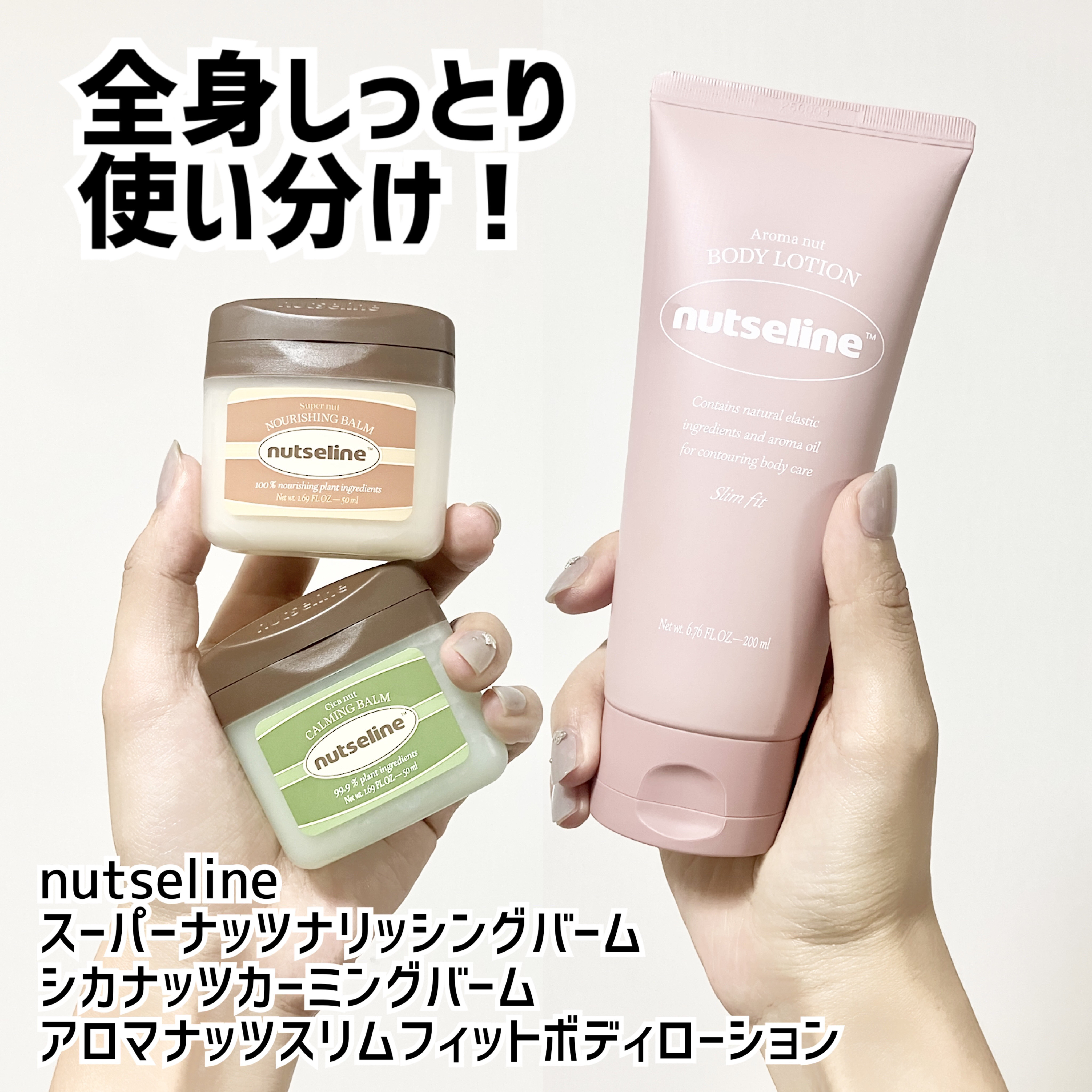 cica nut calming balm/ナッツセリン/フェイスバームを使ったクチコミ（1枚目）