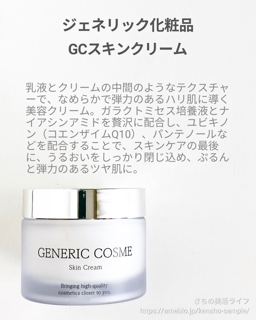 GC フェイシャルエッセンス/ジェネリック化粧品/化粧水を使ったクチコミ(7枚目)