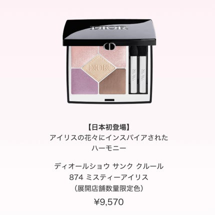 その他/Dior/その他を使ったクチコミ(2枚目)