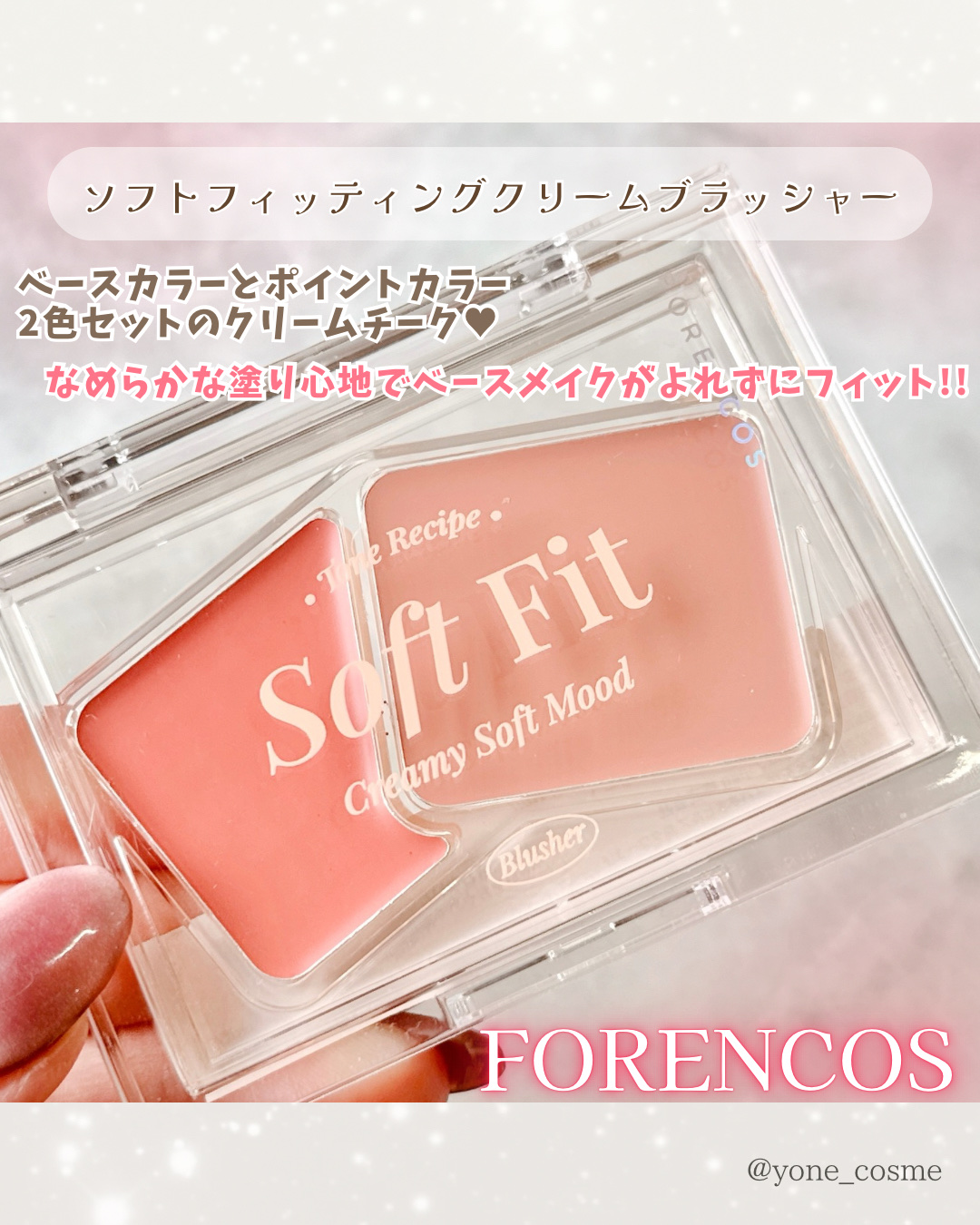 Soft Fitting Cream Blusher 05 フィグロール/フォレンコス/ジェル・クリームチークを使ったクチコミ（2枚目）