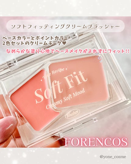 Soft Fitting Cream Blusher/フォレンコス/ジェル・クリームチークを使ったクチコミ(2枚目)