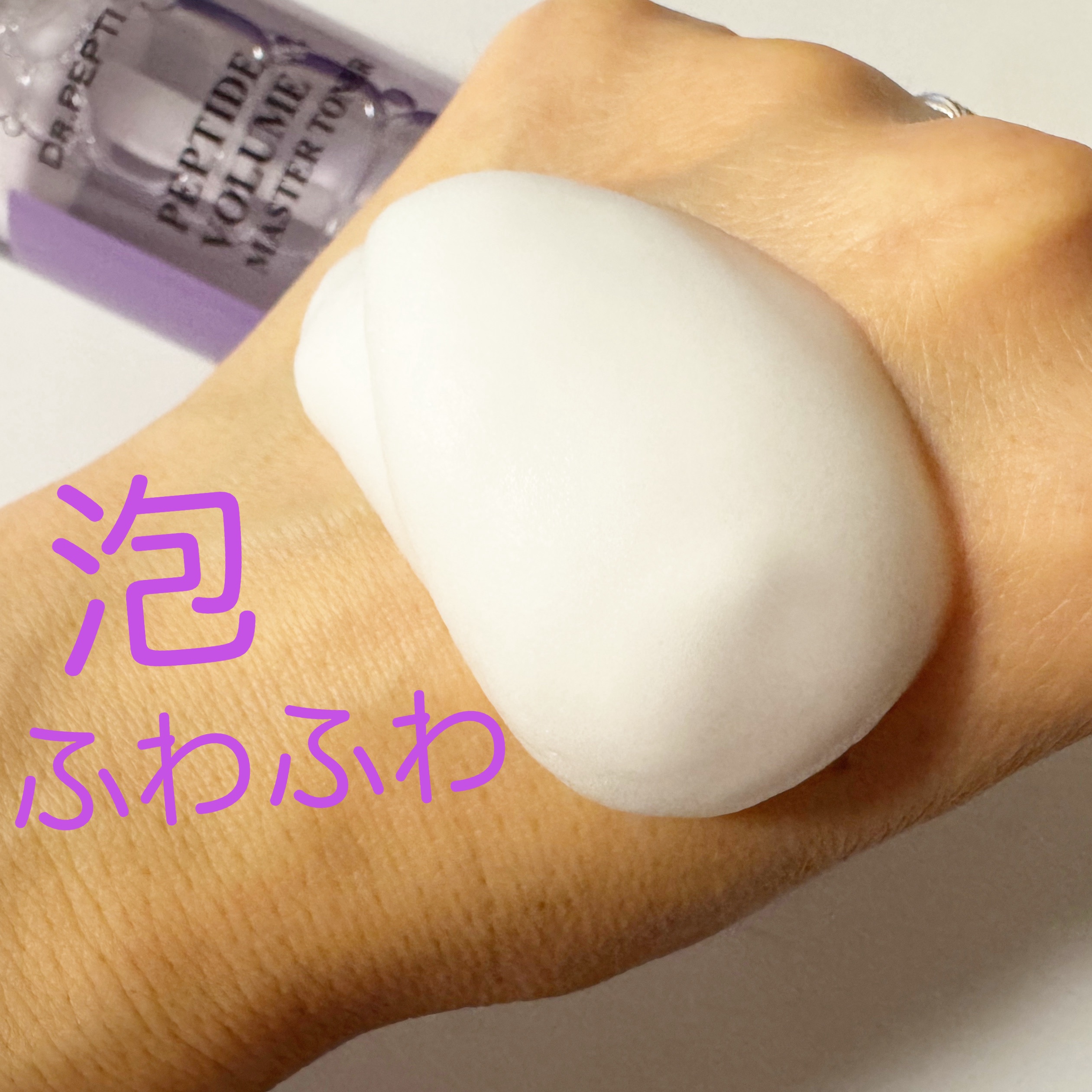 ペプチドボリュームマスタートナー/DR.PEPTI/ブースター・導入液を使ったクチコミ（3枚目）