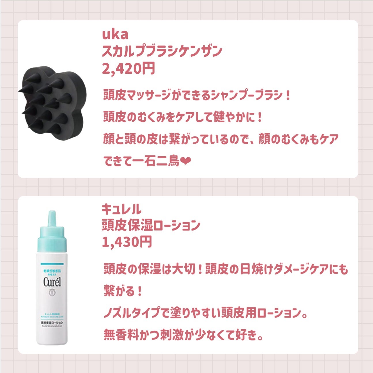 頭皮保湿ローション/キュレル/頭皮ローションを使ったクチコミ(3枚目)