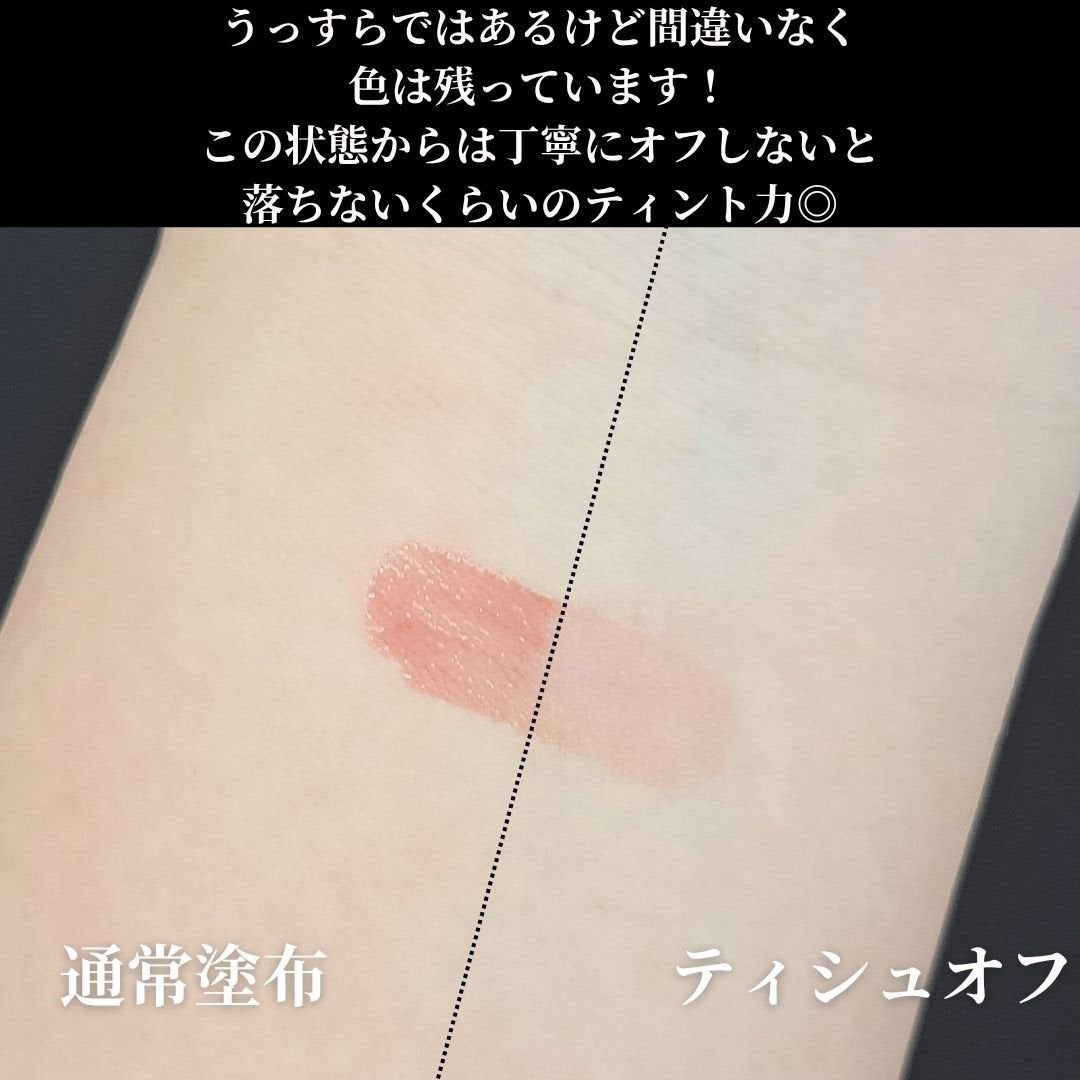 タンフルグラスティントミルク/Colorgram/リップティントを使ったクチコミ(4枚目)