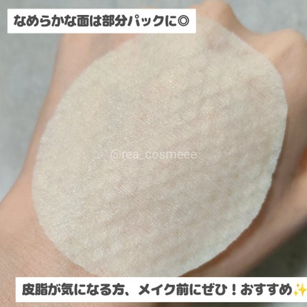 アゼライン酸 トナーパッド/LEPOREM/トナーパッドを使ったクチコミ(6枚目)