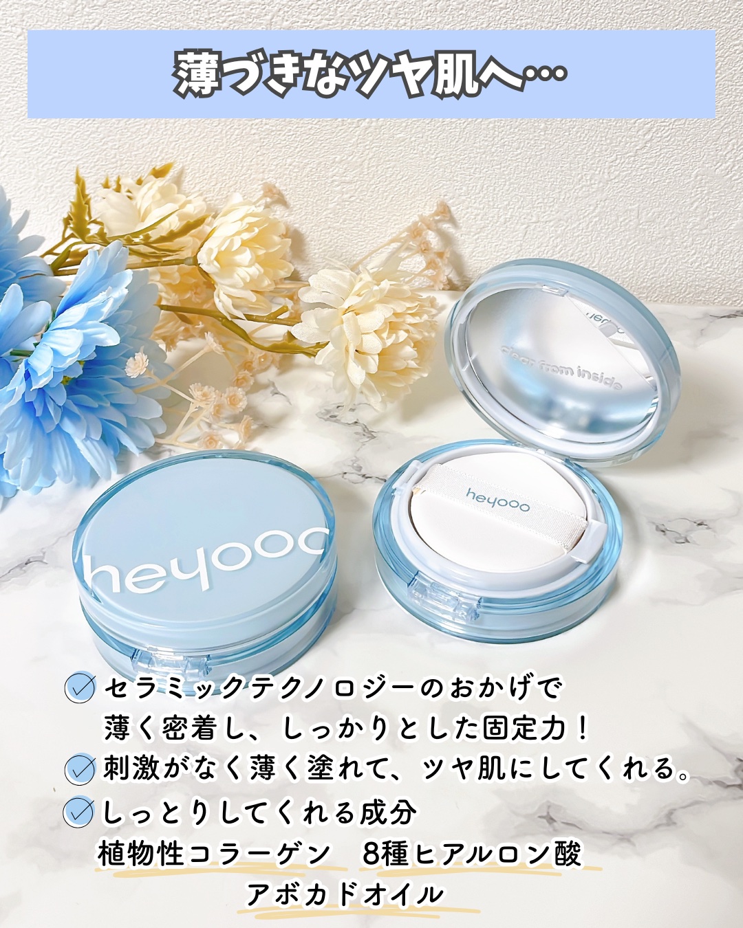 ヘルシーグロウクッション/heyooo/クッションファンデーションを使ったクチコミ（2枚目）