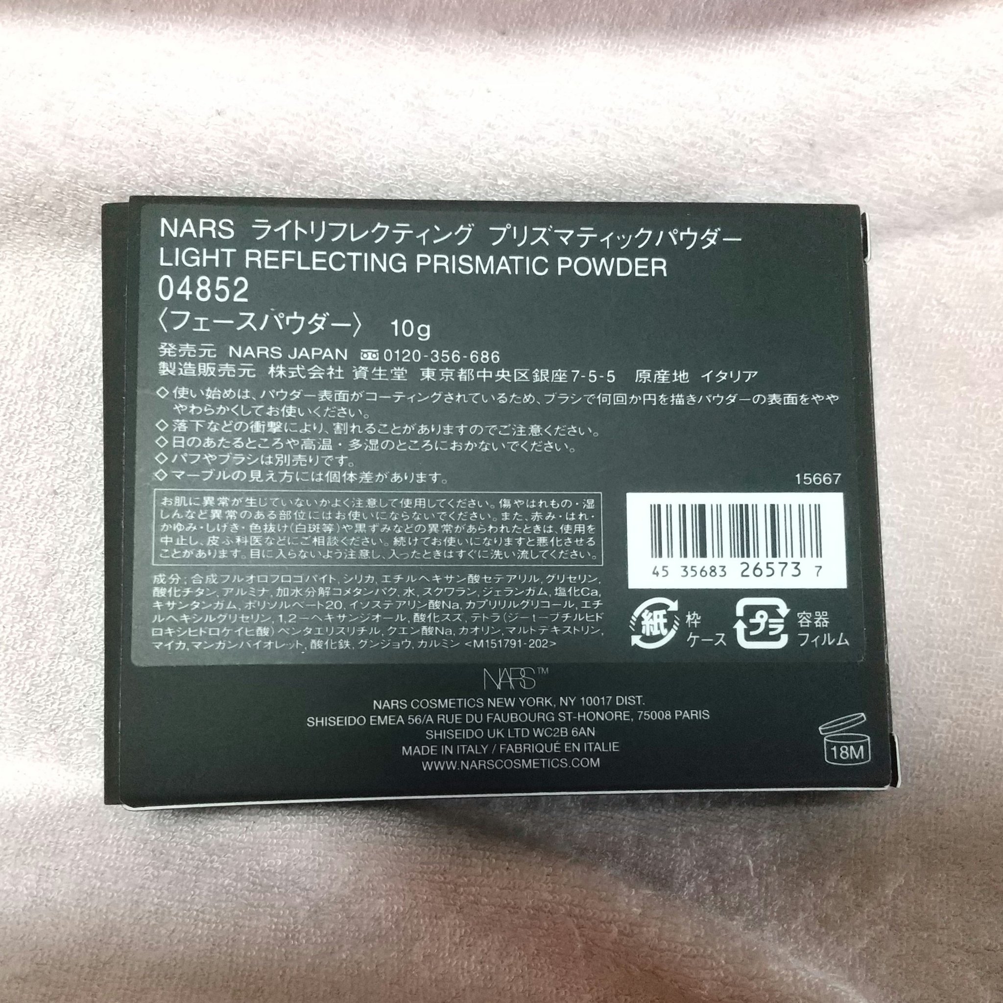 ライトリフレクティング プリズマティックパウダー/NARS/プレストパウダーを使ったクチコミ（2枚目）