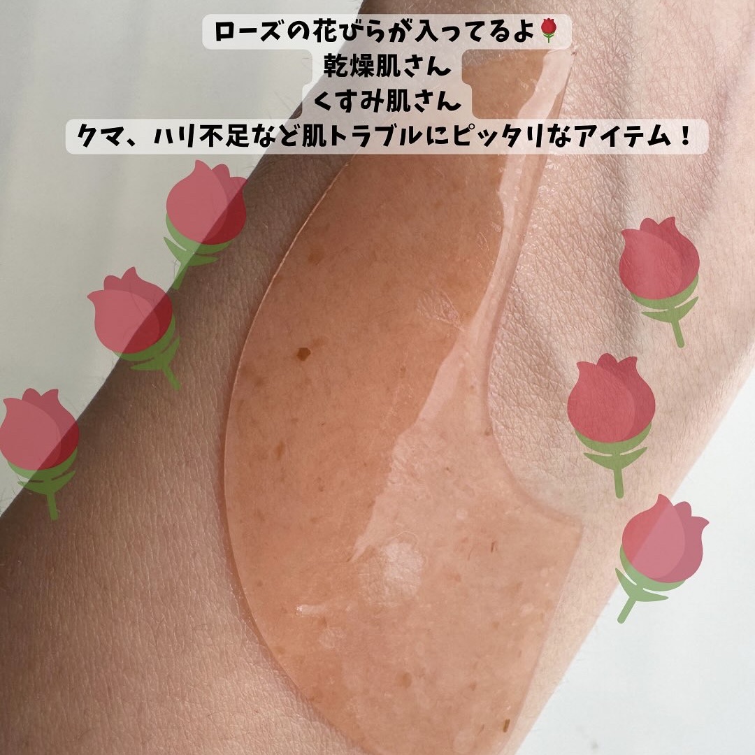 アイソイ 目元集中ケア アイゲルパッチ /ISOI/アイケア・アイクリームを使ったクチコミ（3枚目）