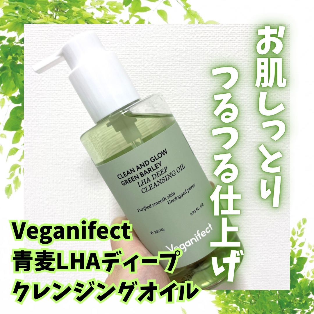 モイスチャークリーム/Veganifect/フェイスクリームを使ったクチコミ（3枚目）