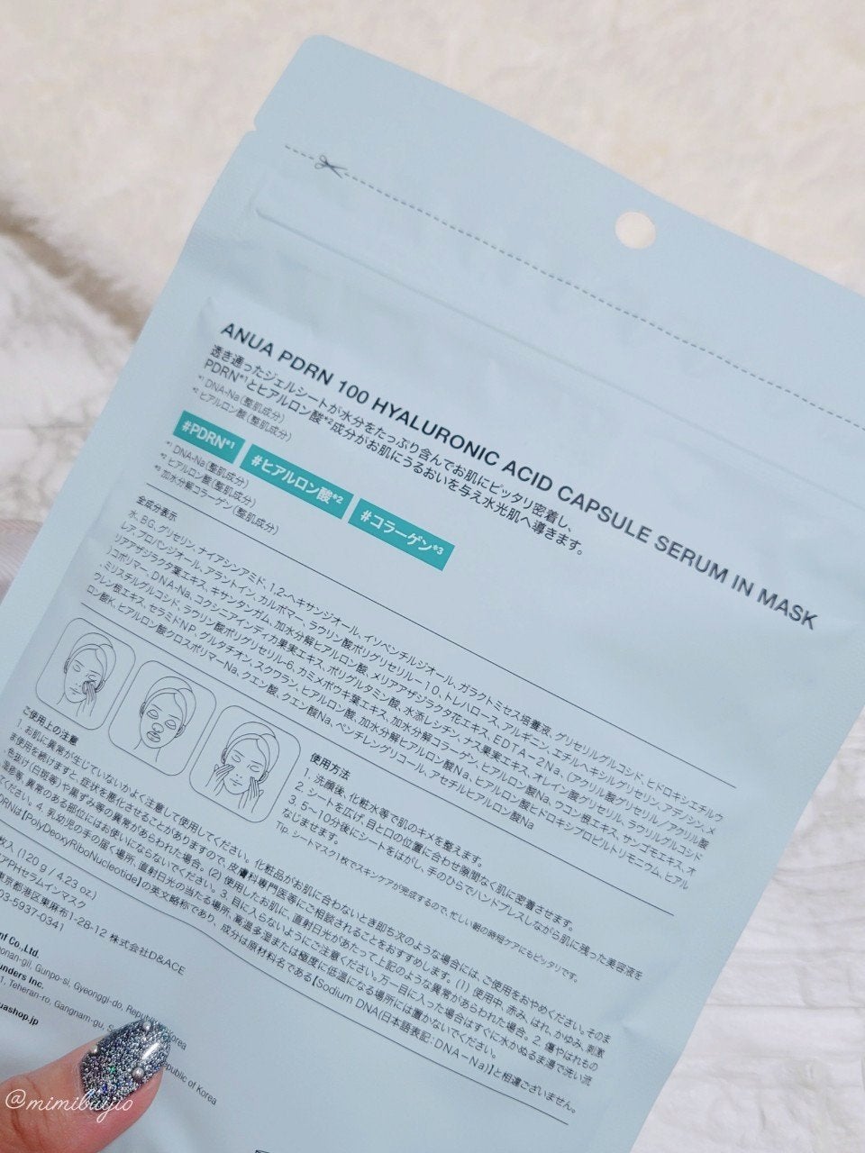 PDRNヒアルロン酸カプセル100セラムマスクパック/Anua/シートマスク・パックを使ったクチコミ(5枚目)