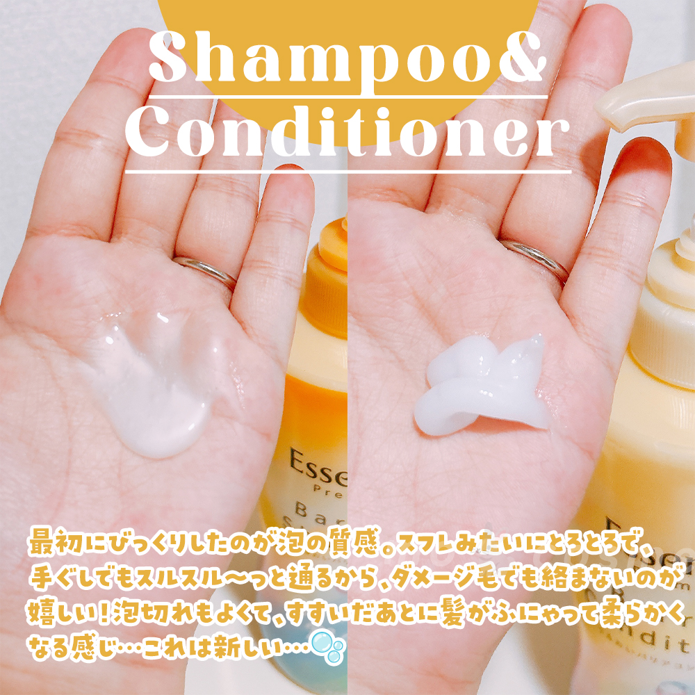 エッセンシャルプレミアム バリアシャンプー・コンディショナー スパークルモイスト/エッセンシャル/市販シャンプーを使ったクチコミ（3枚目）