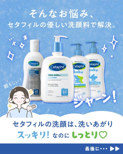 【公式】セタフィル on LIPS 「LIPSのみなさん、こんにちは🩵\梅雨のベタつき、一掃宣言✋/..」(3枚目)