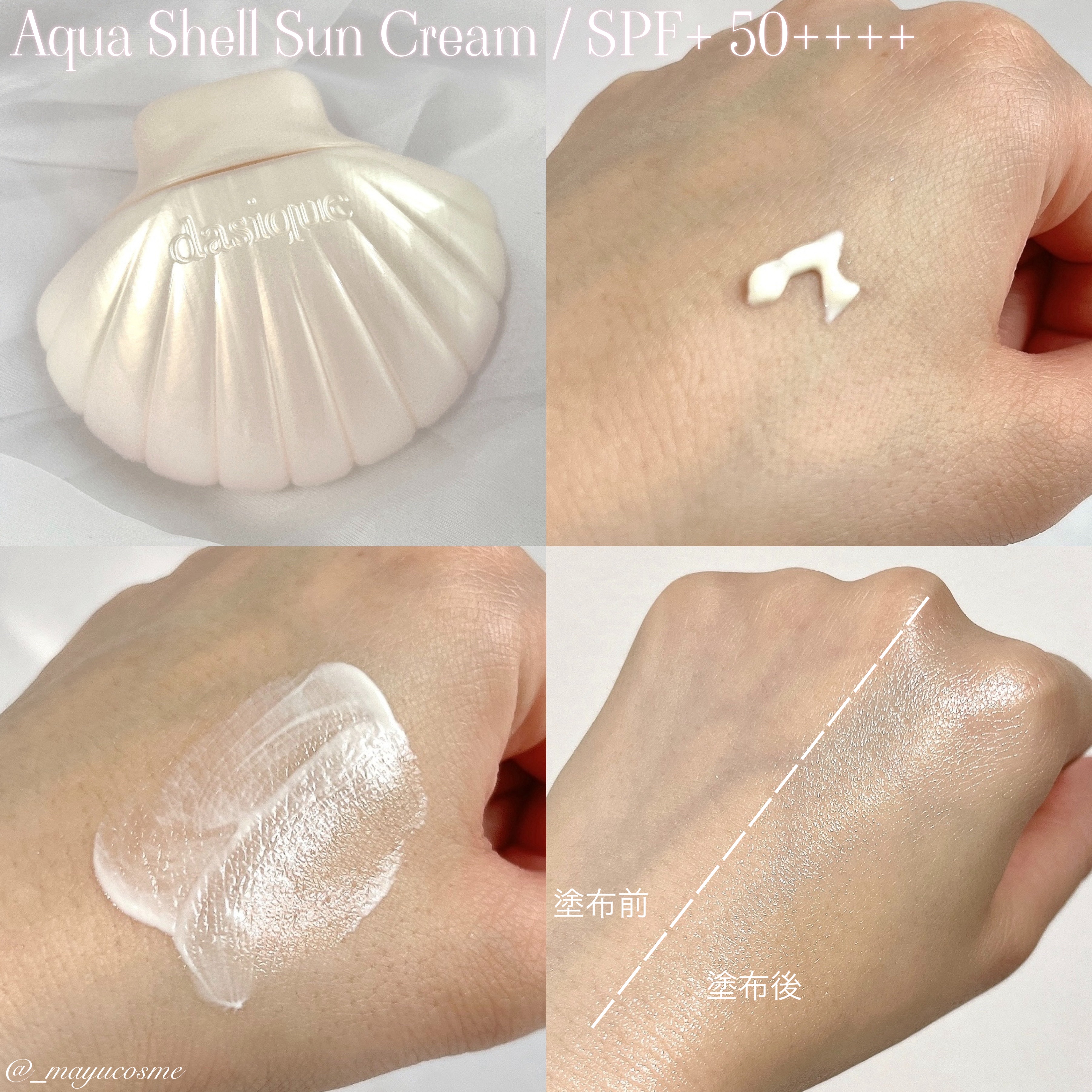 アクアシェルサンクリーム/dasique/日焼け止め・UVケアを使ったクチコミ（3枚目）