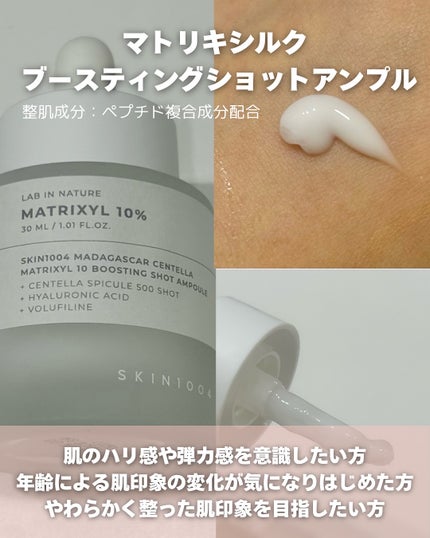 レチノール 0.2 ブースティングショット アンプル/SKIN1004/美容液を使ったクチコミ(2枚目)