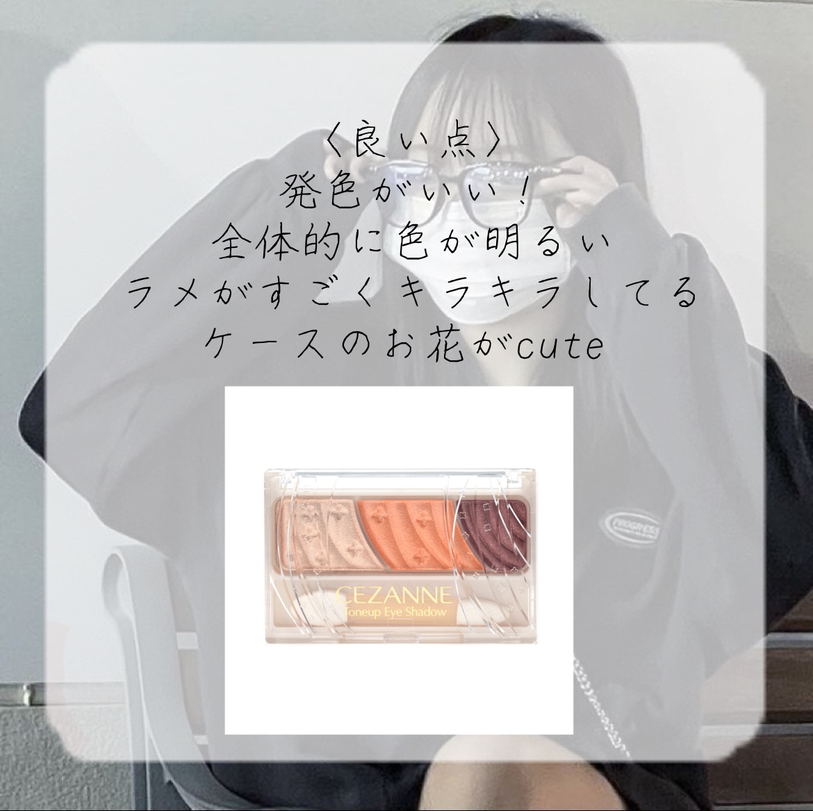 トーンアップアイシャドウ/CEZANNE/アイシャドウパレットを使ったクチコミ（2枚目）