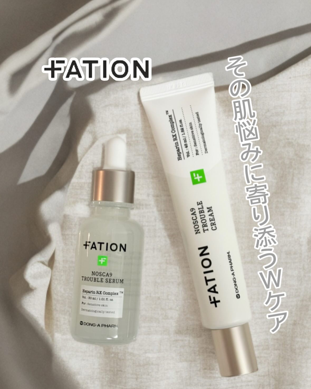 ノスカナイン トラブルクリーム/FATION/フェイスクリームを使ったクチコミ（1枚目）