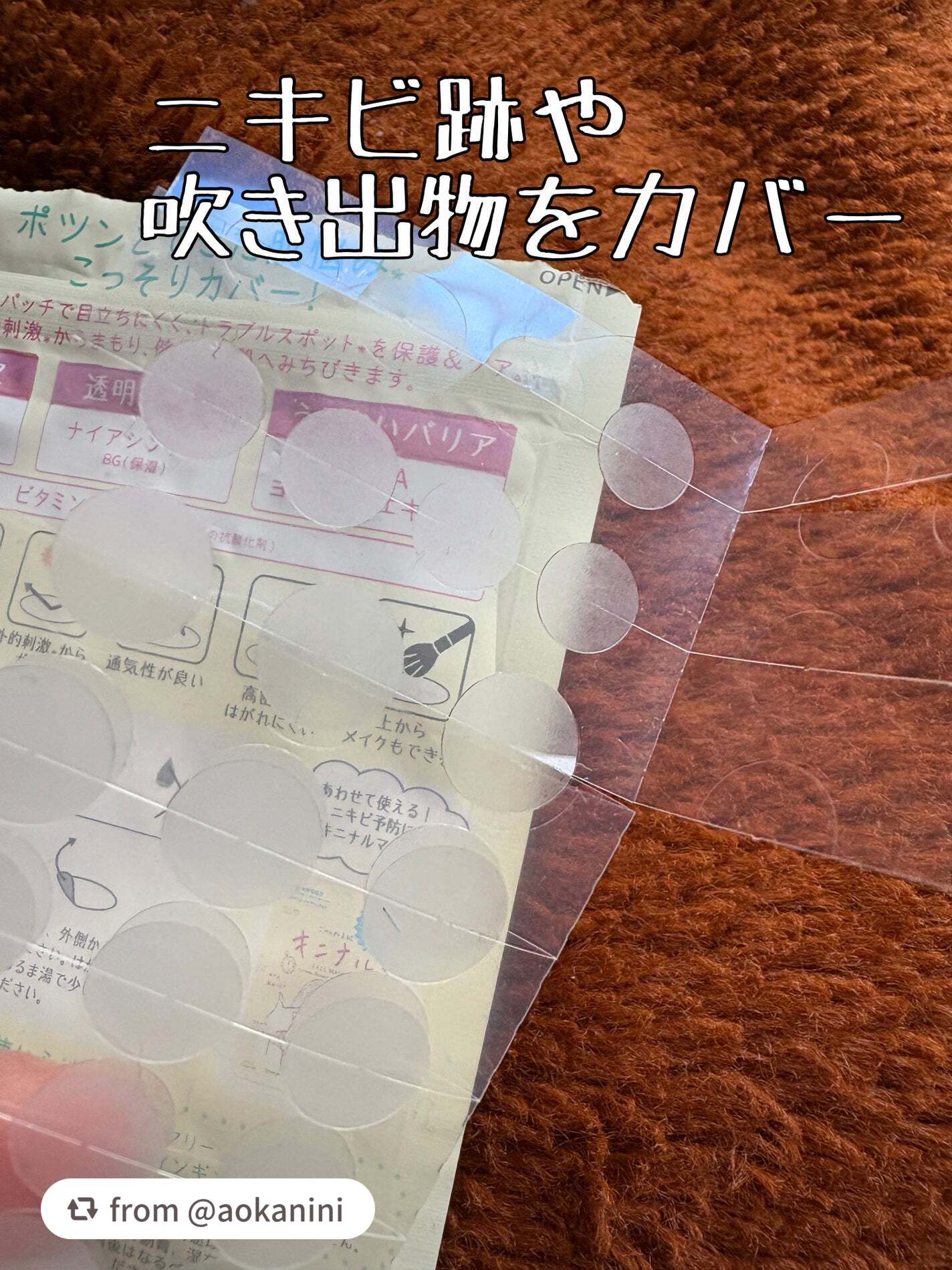 【aokaniniさんから引用】

“ニキビできやすい人は、これ便利かも。
美容ライターのすずらんです✨

✼••┈┈••✼••┈┈••✼••┈┈••✼••┈┈••✼

クリアターン
ごめんね素肌 キニシナイパッチ

¥660

✼••┈┈