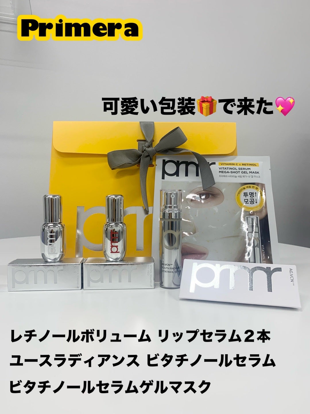 ユース ラディアンス ビタチノール セラム/primera/美容液を使ったクチコミ(1枚目)