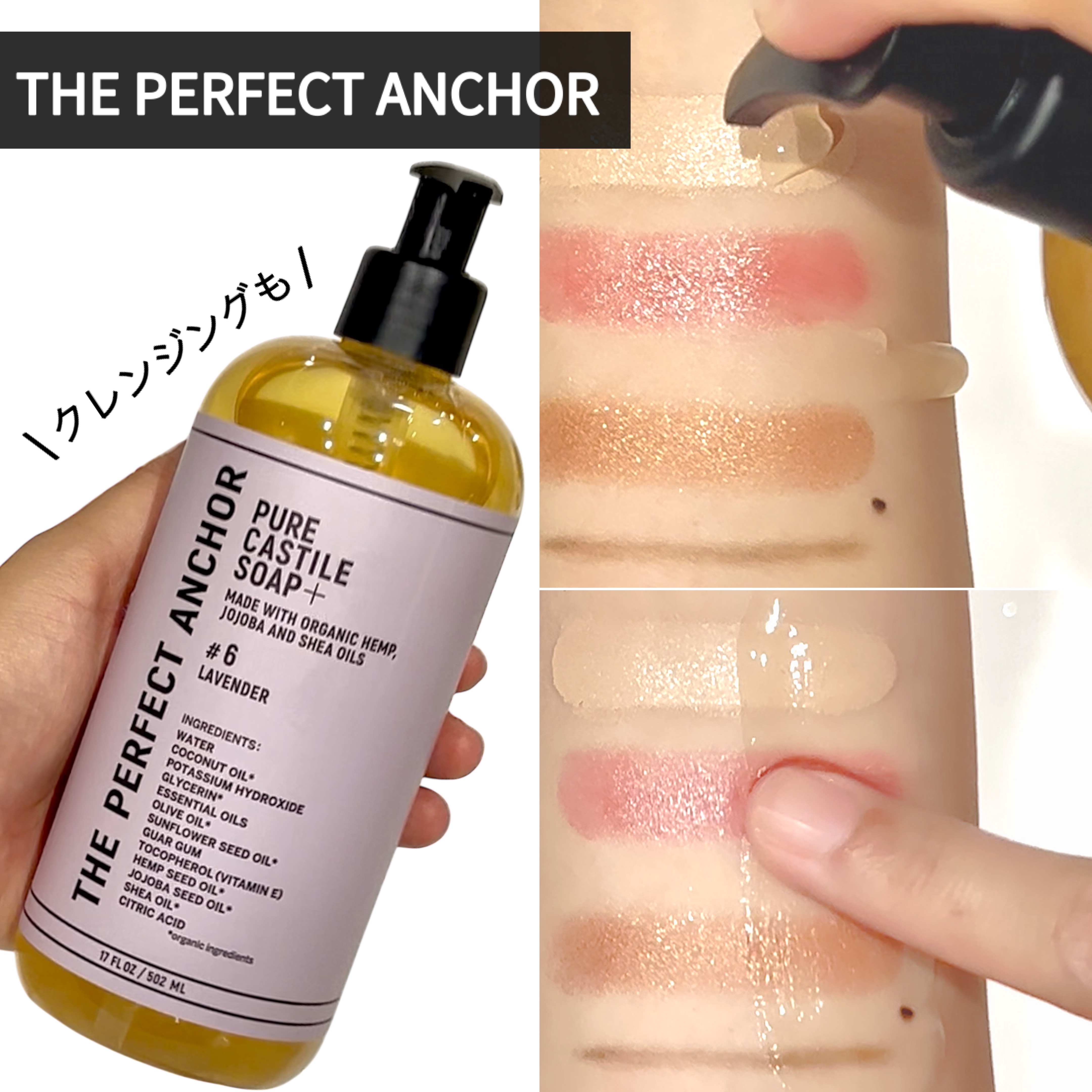 ピュア カスチールソープ プラス #6 ラベンダー/THE PERFECT ANCHOR/ボディソープを使ったクチコミ（2枚目）