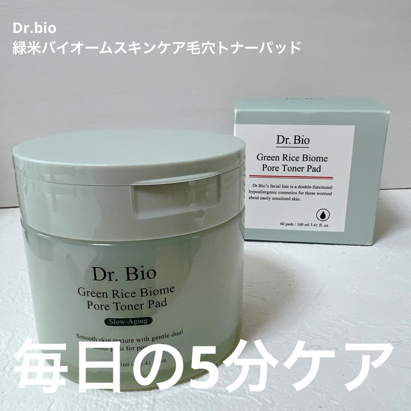 緑米バイオーム™トーンアップ毛穴トナーパッド/Dr.Bio/トナーパッドを使ったクチコミ（1枚目）