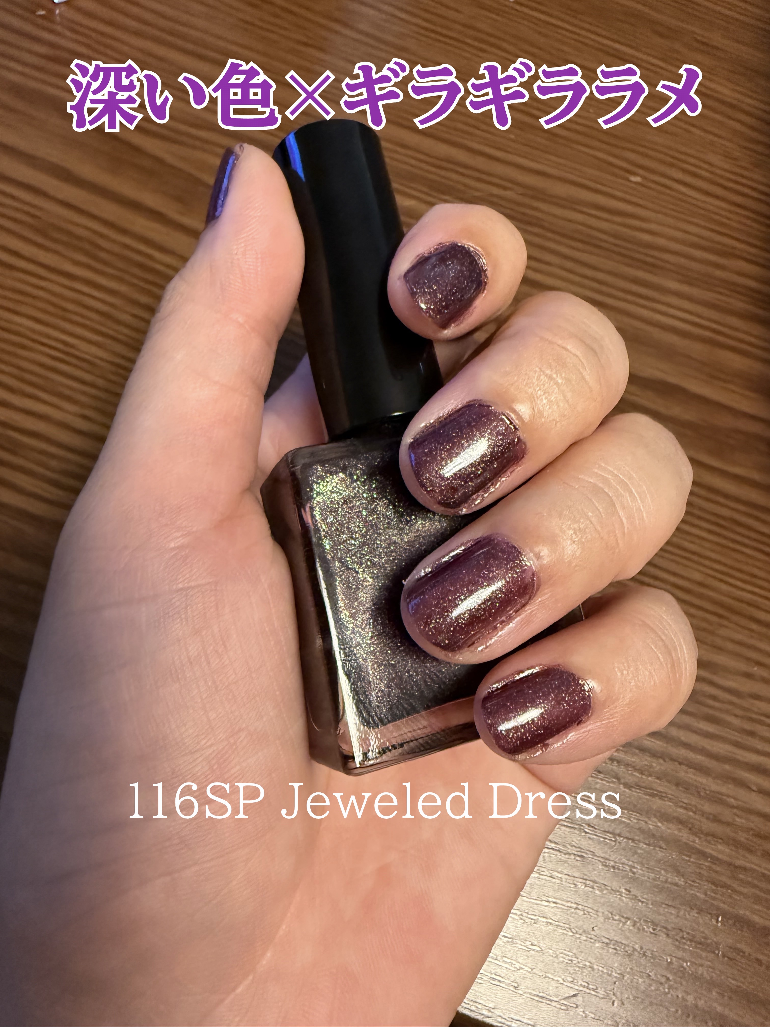 アディクション ザ ネイル ポリッシュ +/ADDICTION/マニキュアを使ったクチコミ（1枚目）