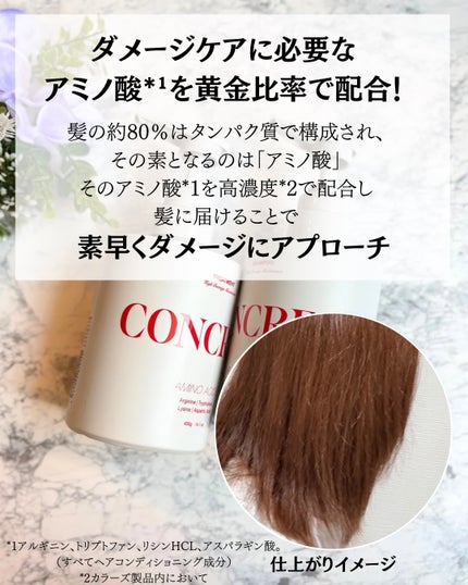 ハイダメージ メンテナンス シャンプー/トリートメント/matsukiyo CONCRED/市販シャンプーを使ったクチコミ(2枚目)